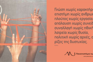 kartes_panoreon-maios-2012-2