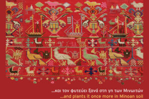 AFIXEIS-MEGALO-160x267cm