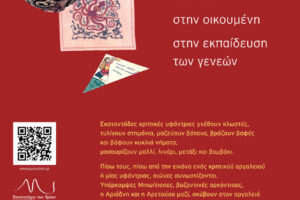 ANAXORHSEIS-1-110x248cm