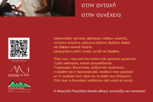 ANAXORHSEIS-3-113x246cm