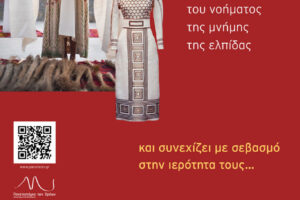 ANAXORHSEIS-5a-112x246cm