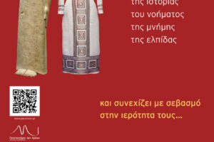 ANAXORHSEIS-5b-112x246cm