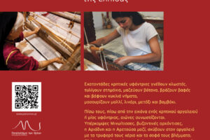 ANAXORHSEIS-5c-112x246cm