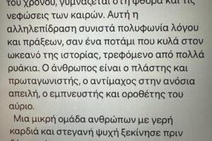 Τα-ορεινά-σπουδάσματα-1