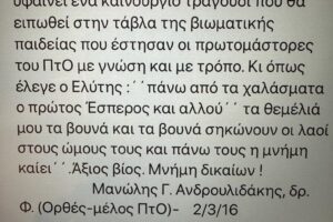 Τα-ορεινά-σπουδάσματα-4