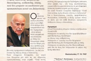 παρουσιαση_ΤΕΛΙΚΗ_32ΣΕΛΙΔΕς-14-15-1_page-0001