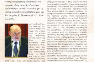 παρουσιαση_ΤΕΛΙΚΗ_32ΣΕΛΙΔΕς-14-15-2_page-0001